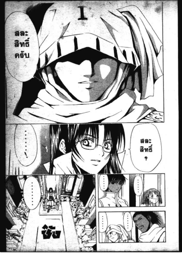 Kami to Sengoku Seitokai - หน้า 14