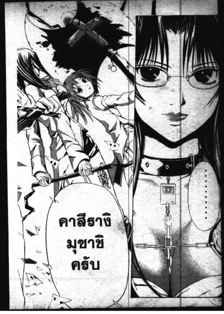 Kami to Sengoku Seitokai - หน้า 17