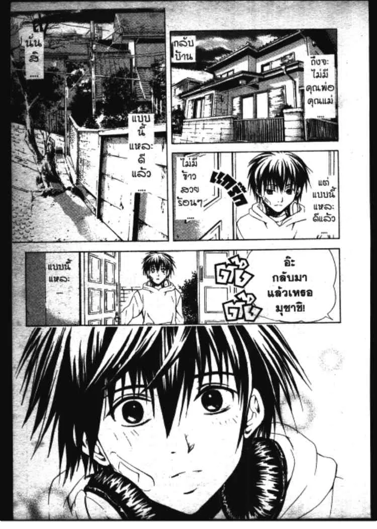 Kami to Sengoku Seitokai - หน้า 6