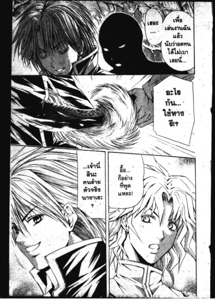 Kami to Sengoku Seitokai - หน้า 7