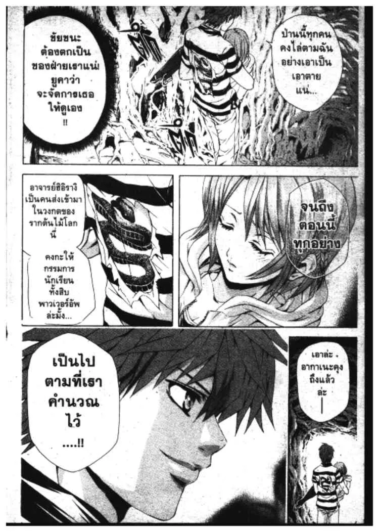 Kami to Sengoku Seitokai - หน้า 20