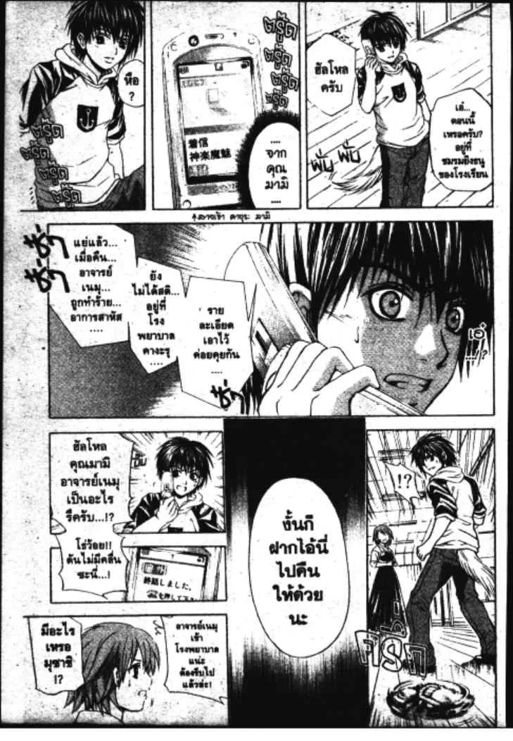 Kami to Sengoku Seitokai - หน้า 13