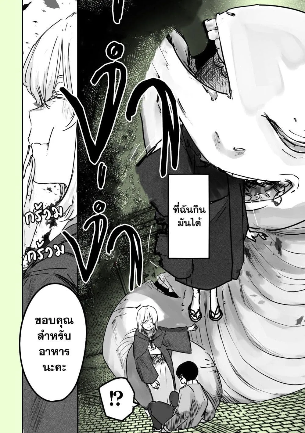 Kamisama desu. Service suru yo. - หน้า 10