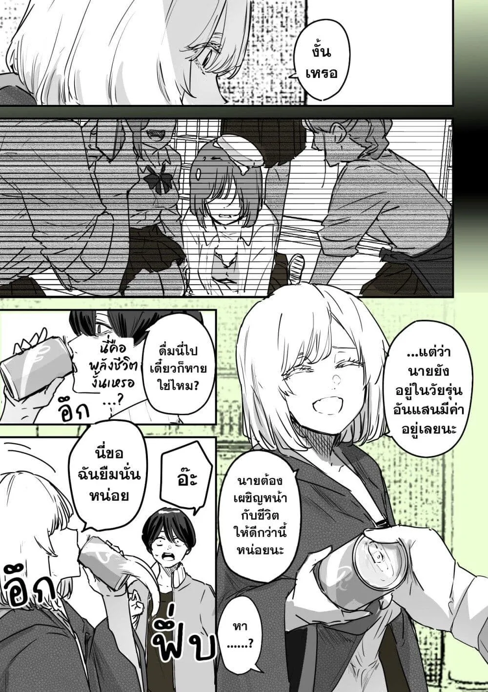 Kamisama desu. Service suru yo. - หน้า 7