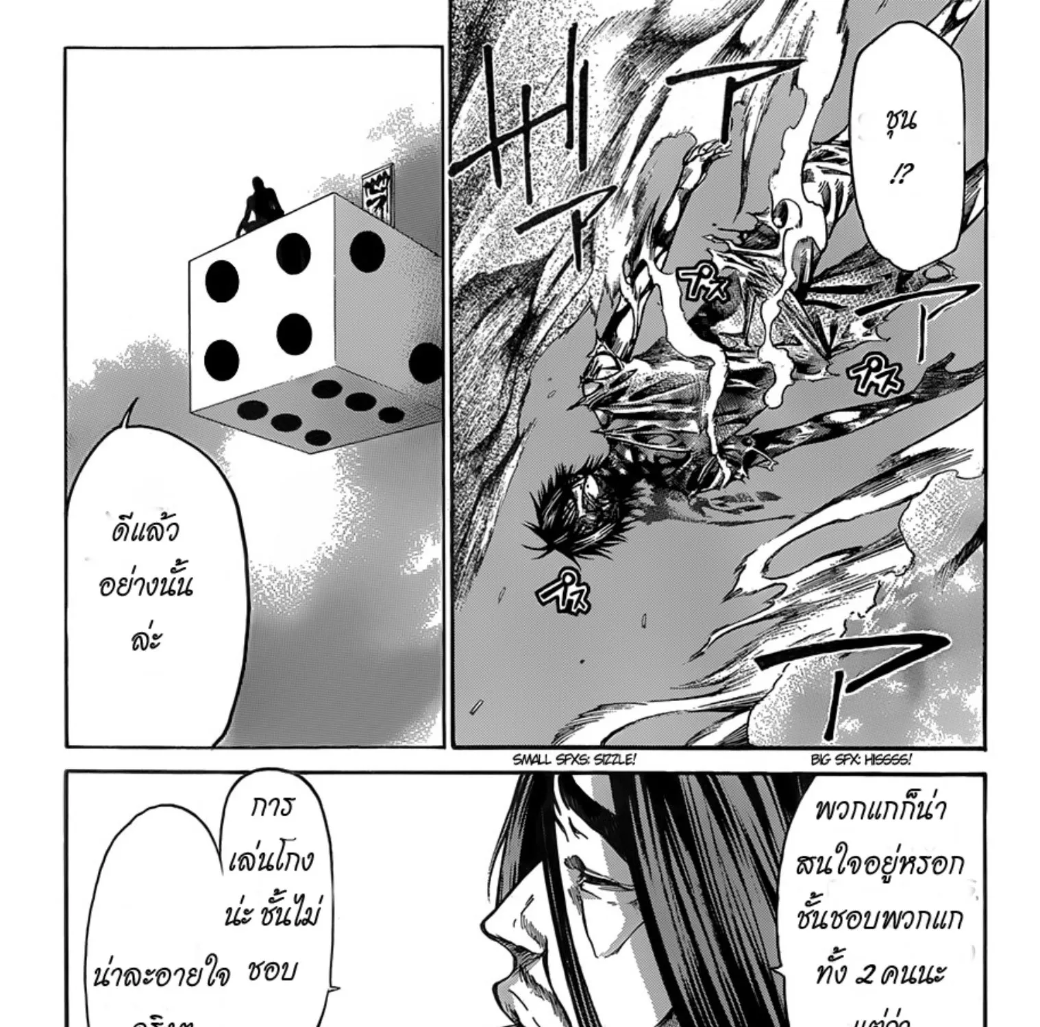 Kamisama no Iutoori - หน้า 72