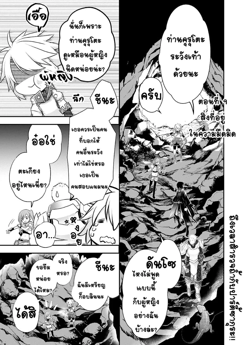 Deemanga Comic online