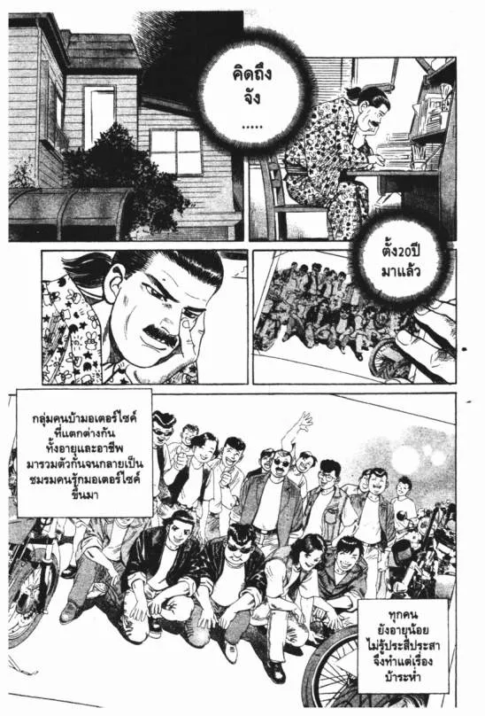 ChaiManga  Comic online