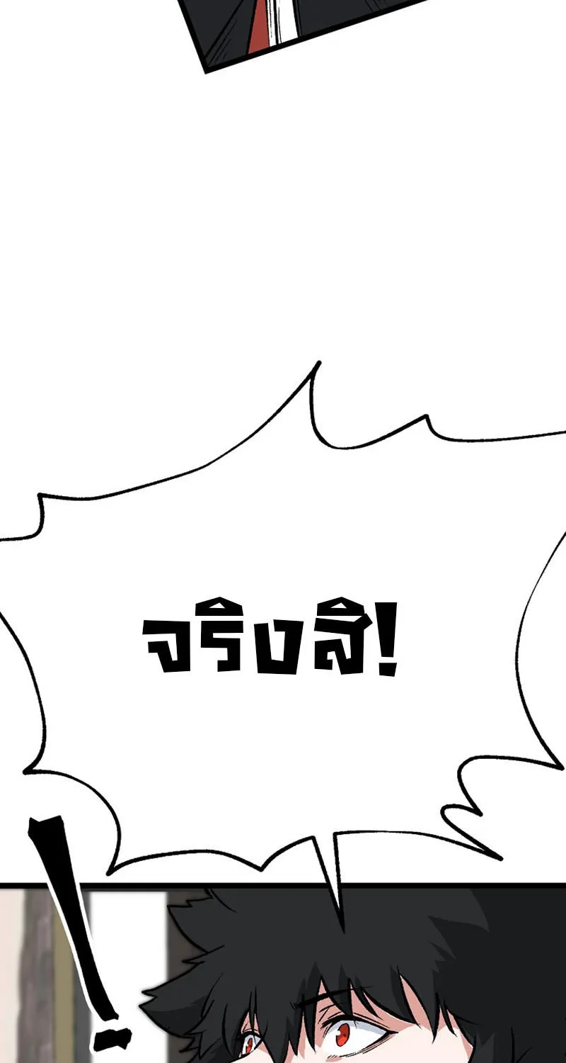 Kangho Apocalypse - หน้า 12