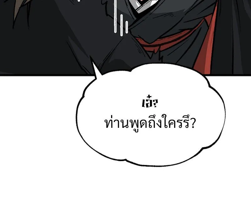 Kangho Apocalypse - หน้า 16