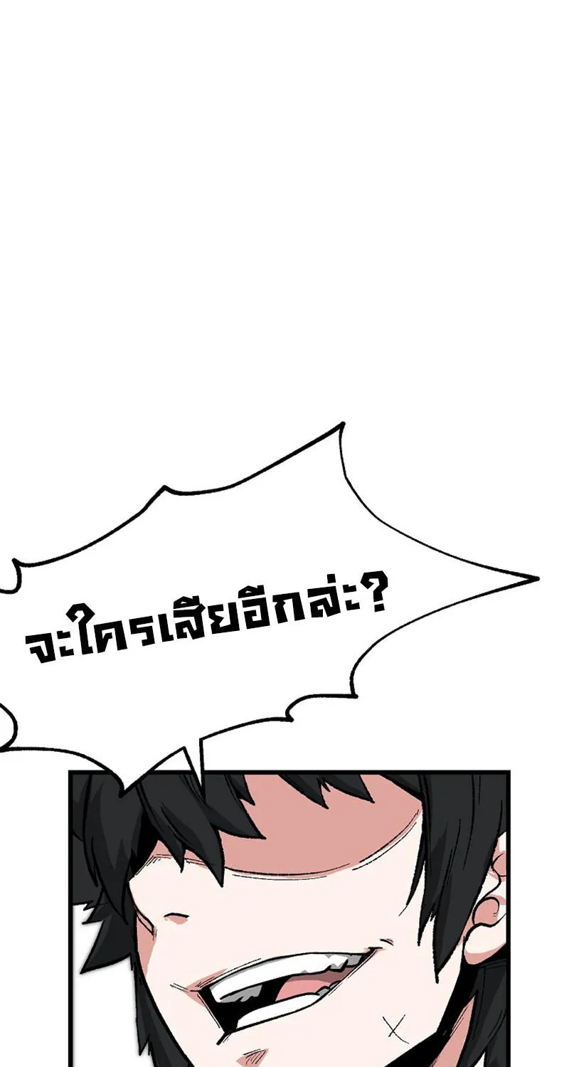 Kangho Apocalypse - หน้า 17