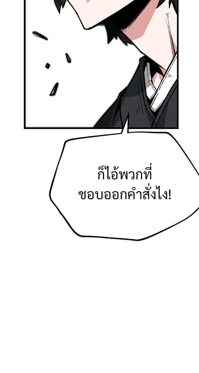 Kangho Apocalypse - หน้า 18