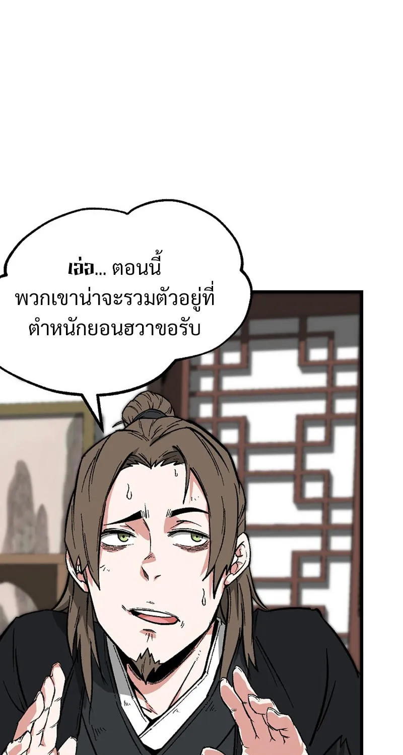 Kangho Apocalypse - หน้า 19