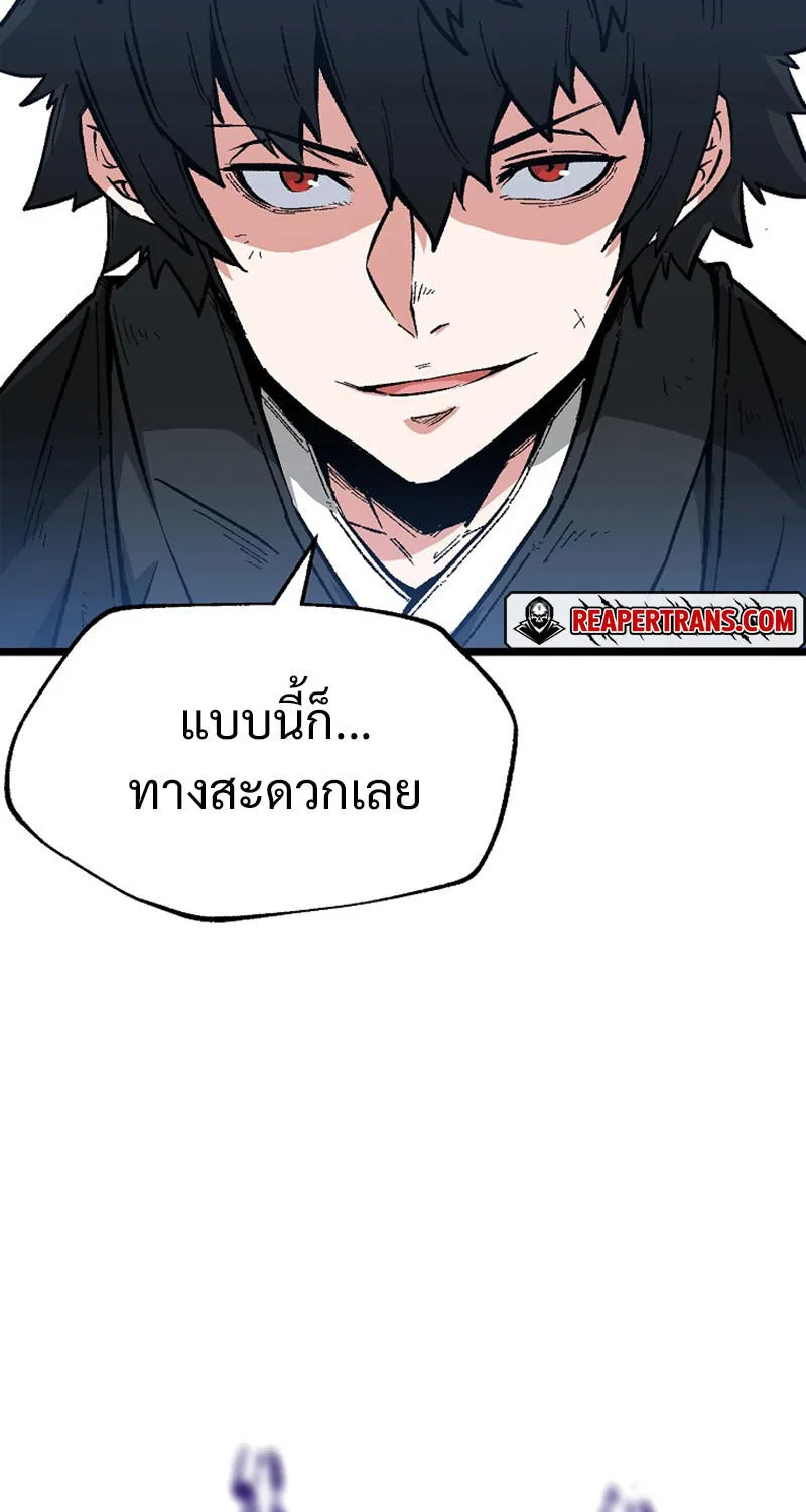 Kangho Apocalypse - หน้า 21