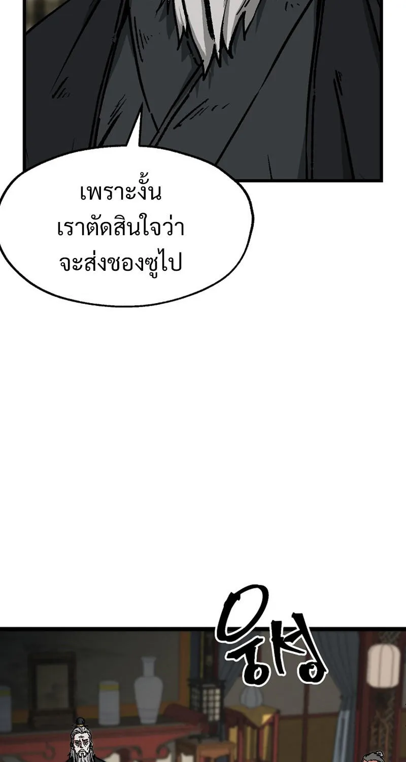 Kangho Apocalypse - หน้า 26