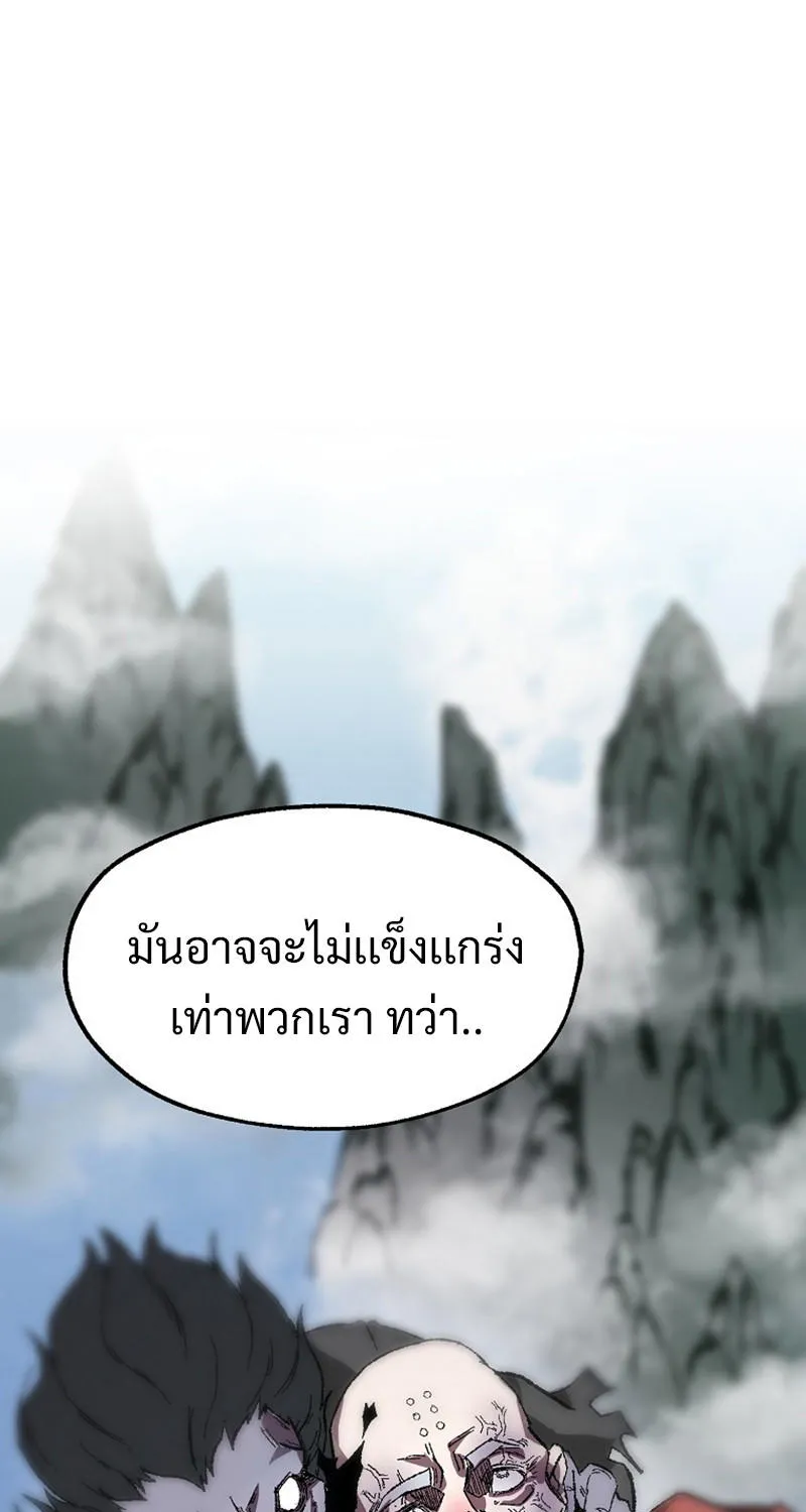 Kangho Apocalypse - หน้า 33