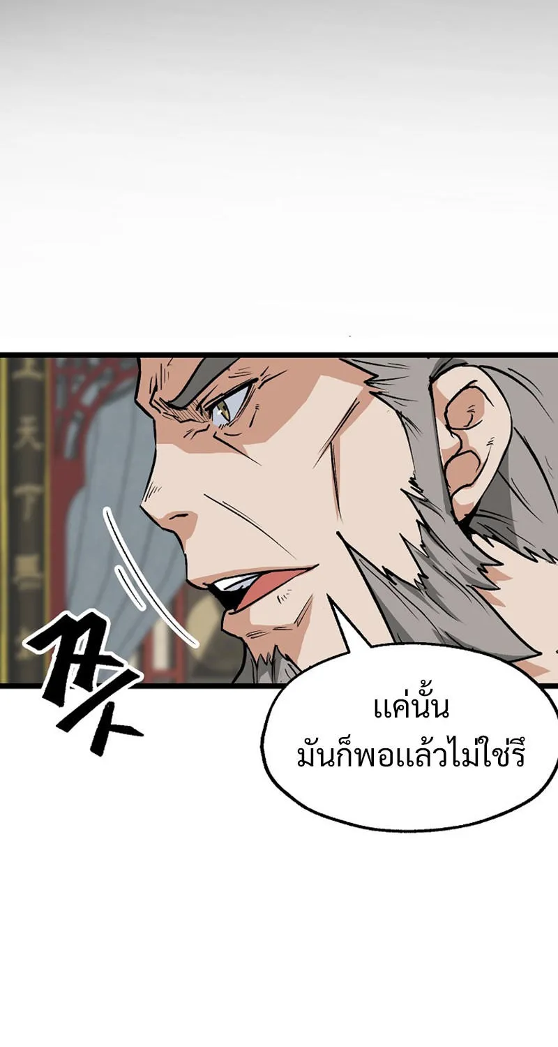 Kangho Apocalypse - หน้า 36