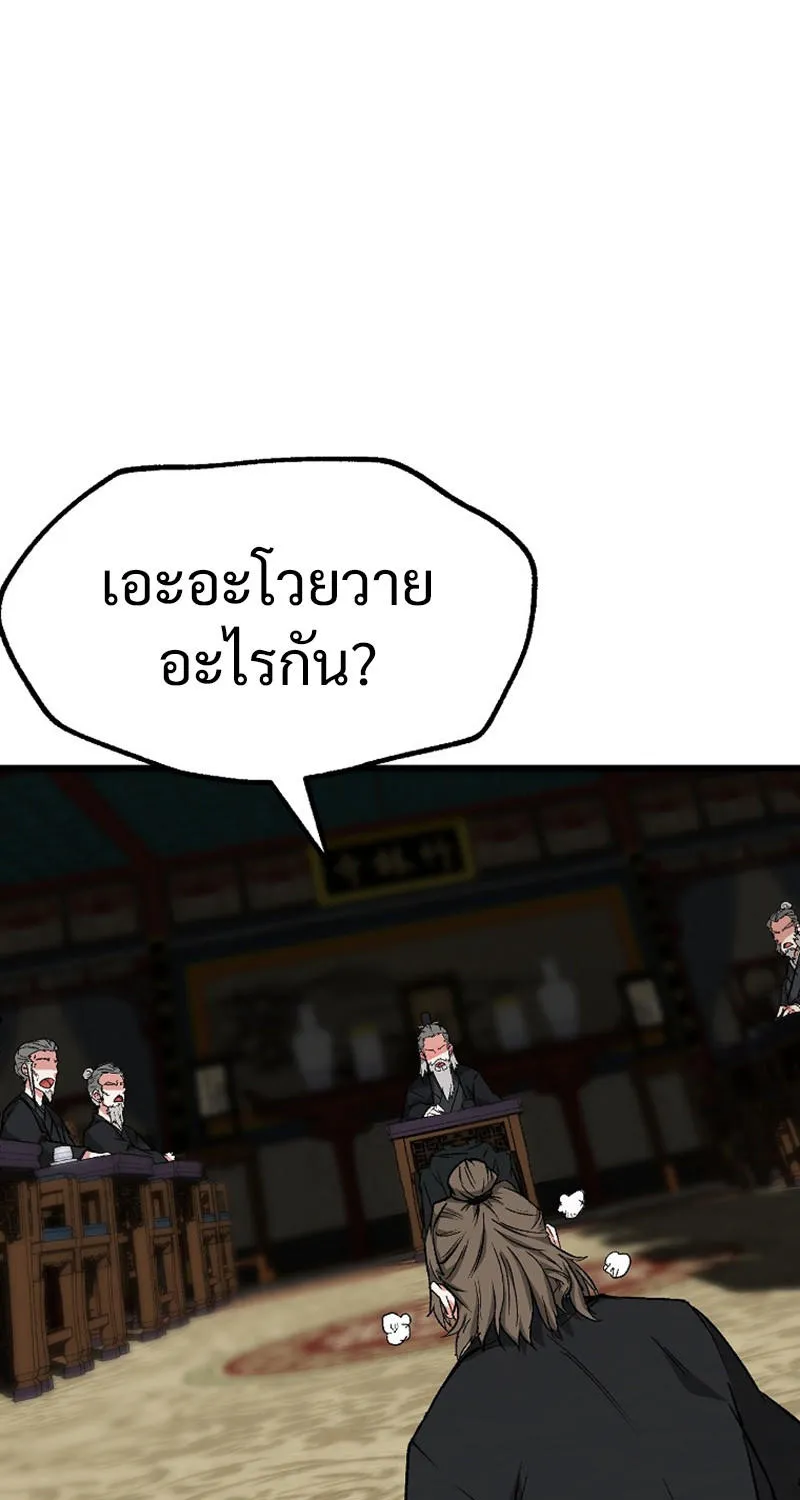 Kangho Apocalypse - หน้า 41