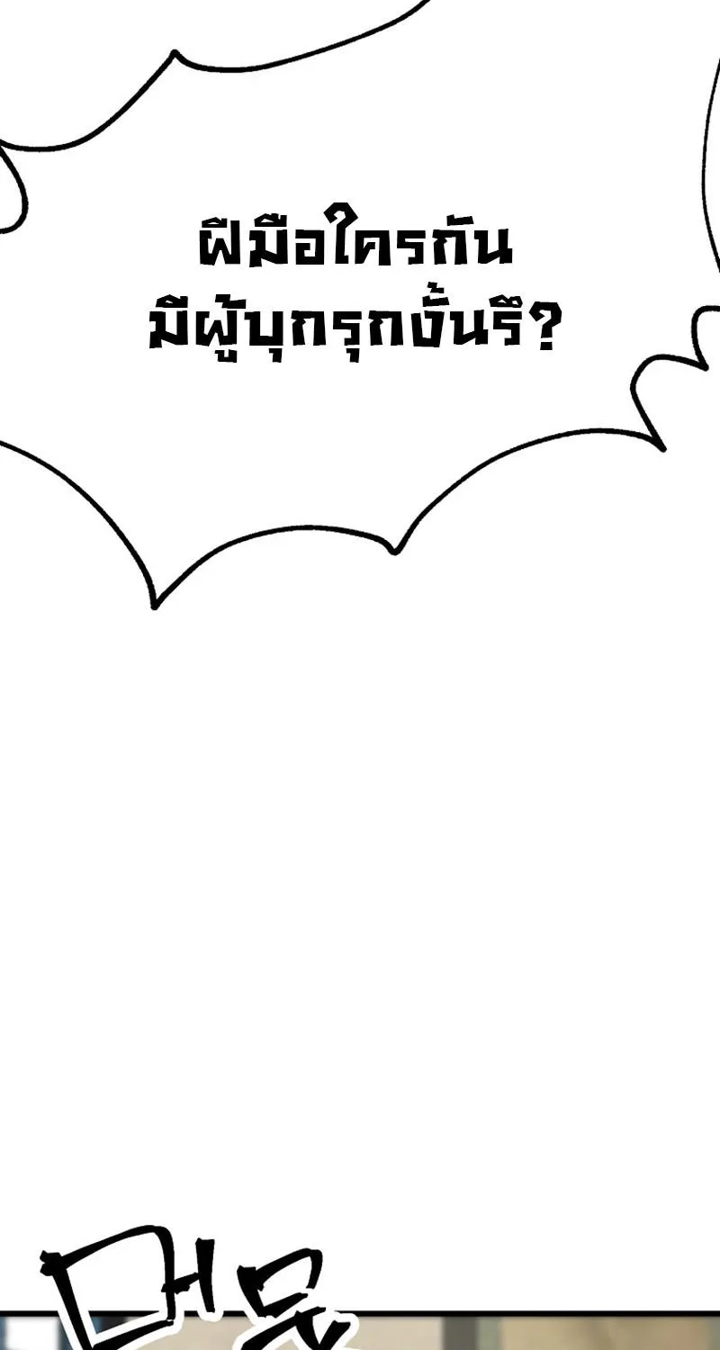 Kangho Apocalypse - หน้า 46