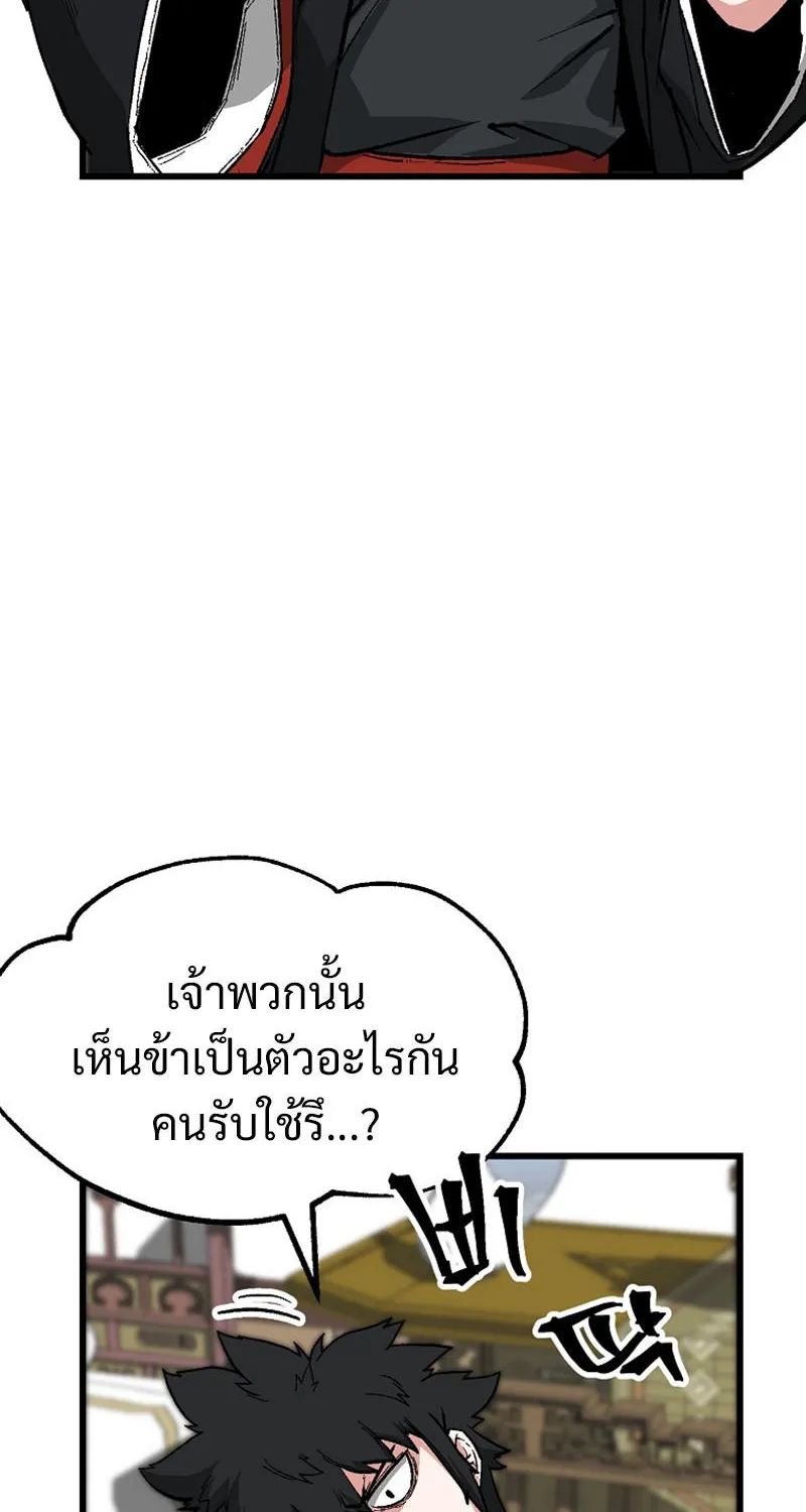 Kangho Apocalypse - หน้า 9