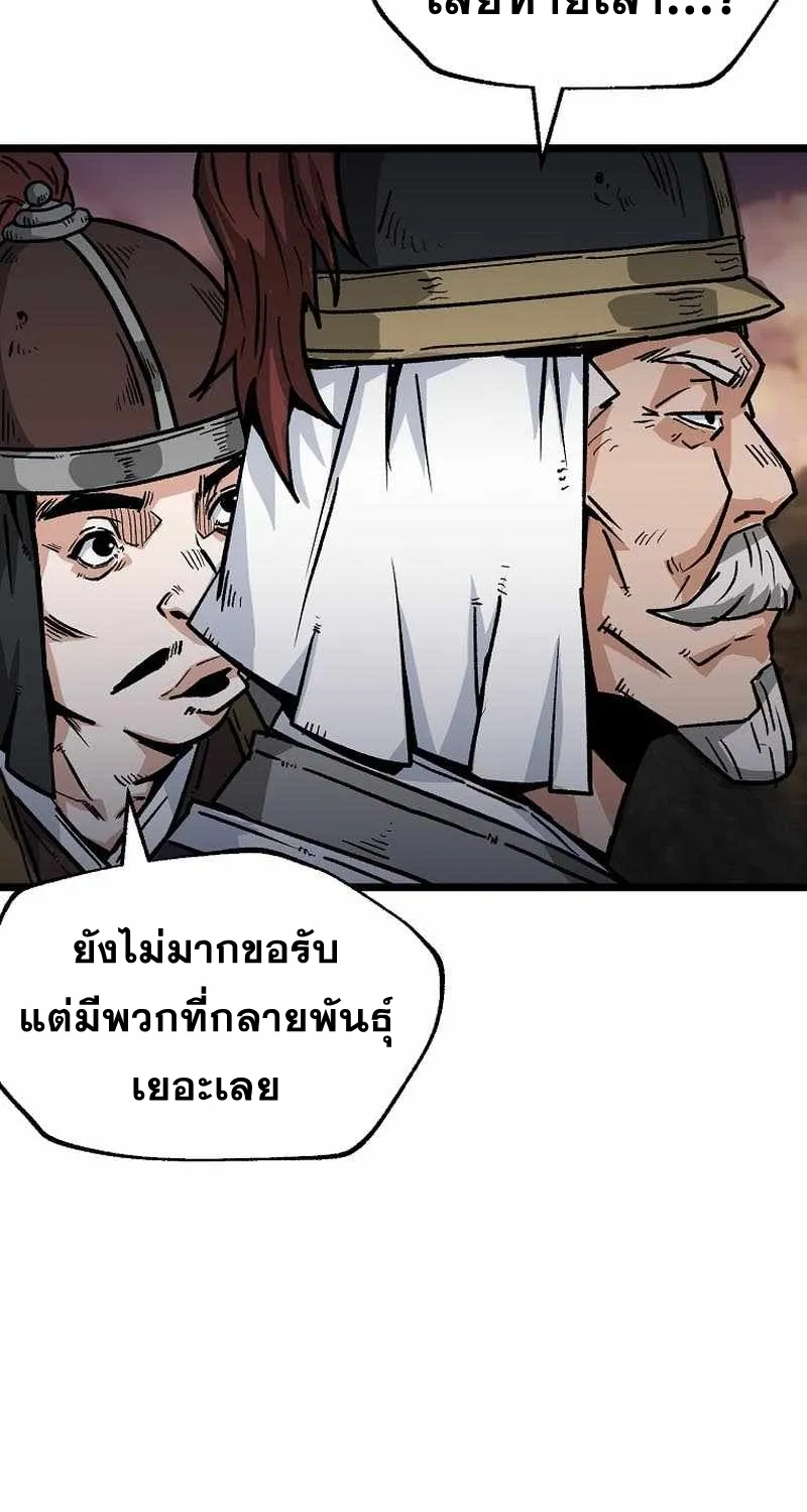 Kangho Apocalypse - หน้า 108