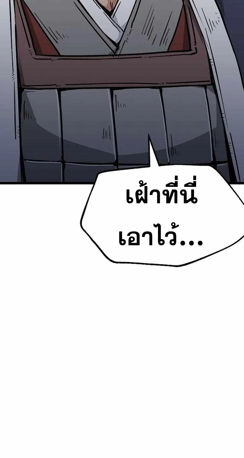 Kangho Apocalypse - หน้า 110