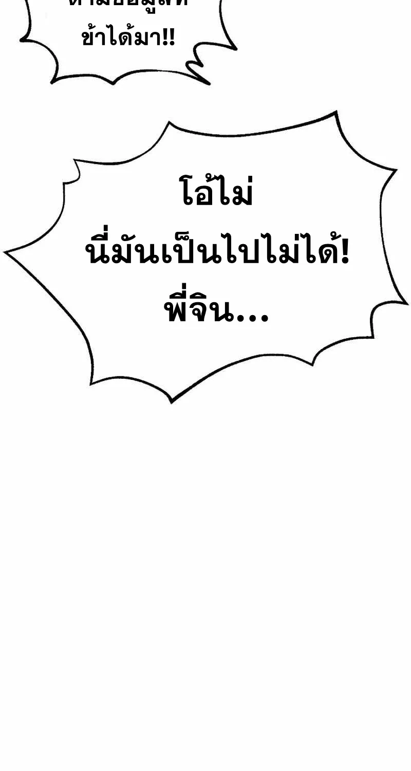 Kangho Apocalypse - หน้า 35