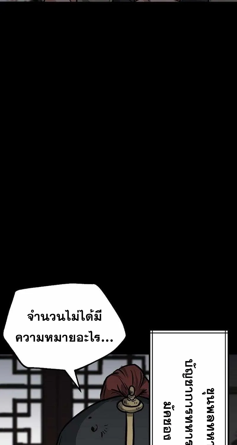 Kangho Apocalypse - หน้า 53