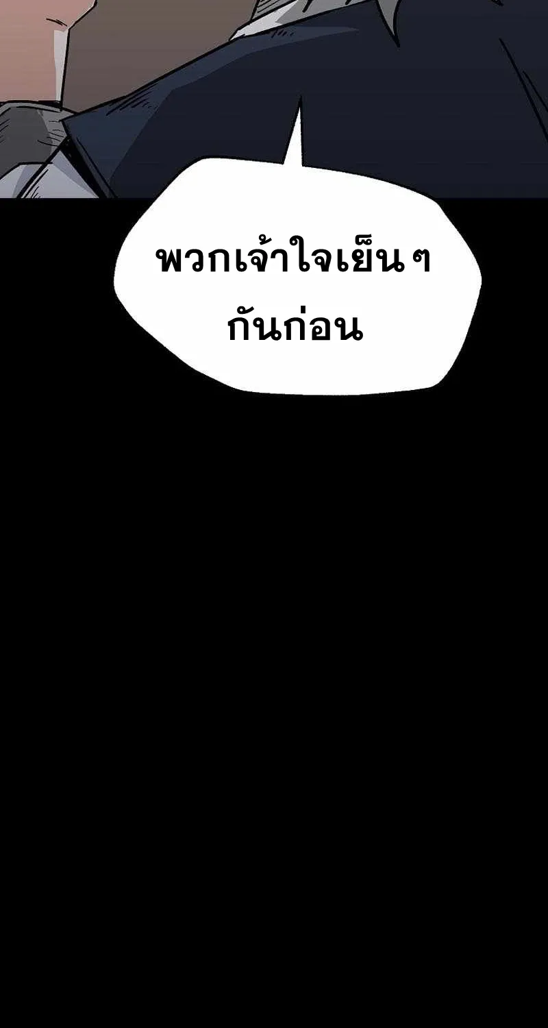 Kangho Apocalypse - หน้า 57