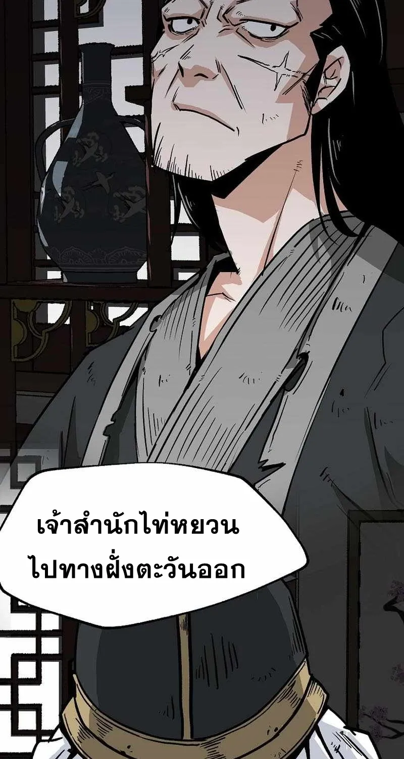 Kangho Apocalypse - หน้า 59