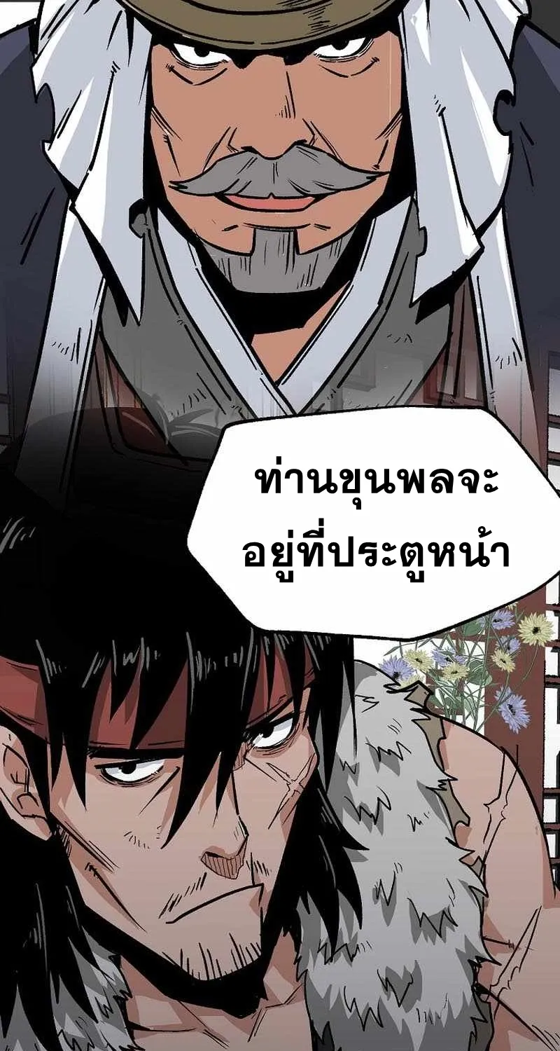 Kangho Apocalypse - หน้า 60