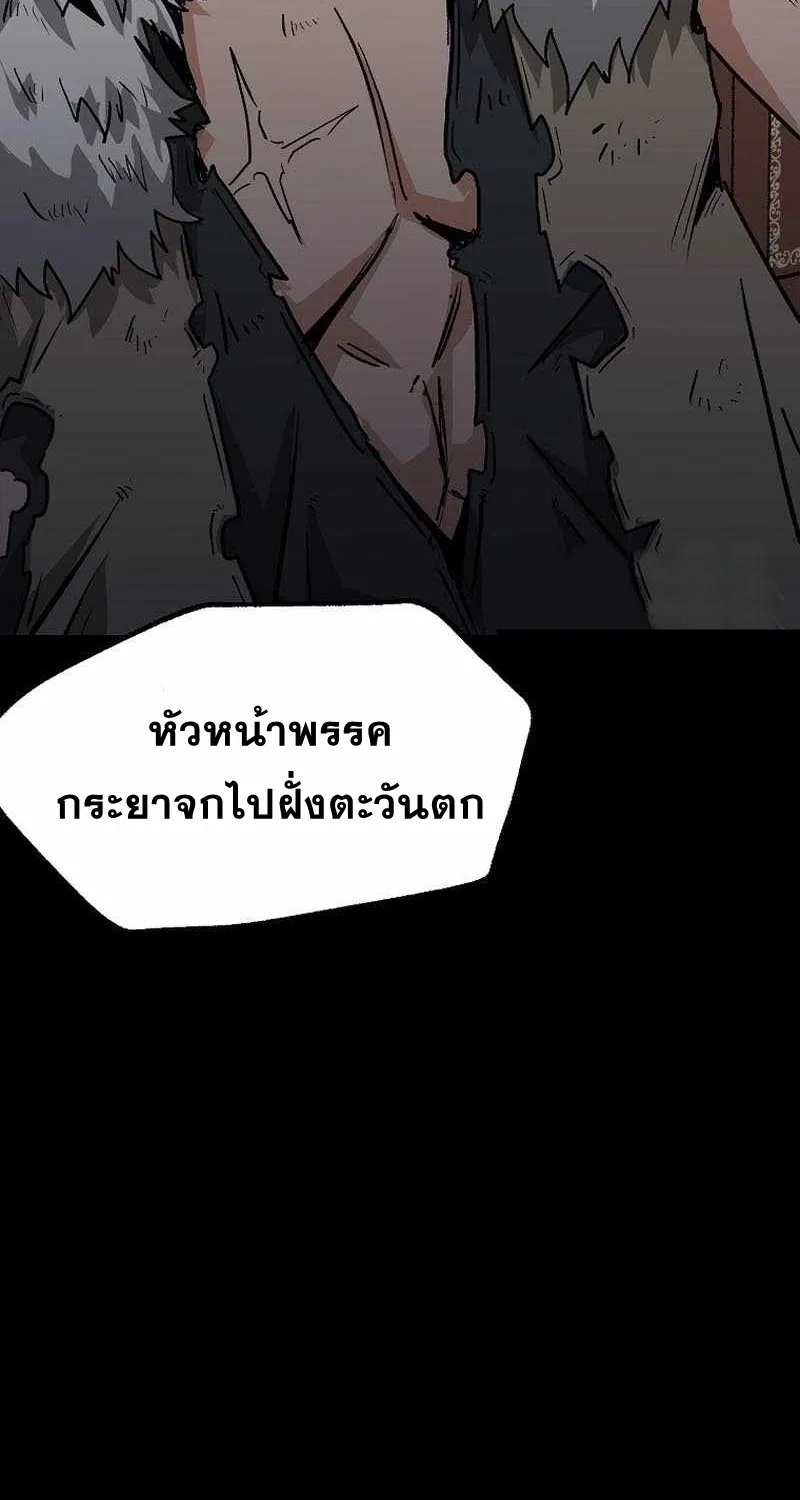 Kangho Apocalypse - หน้า 61