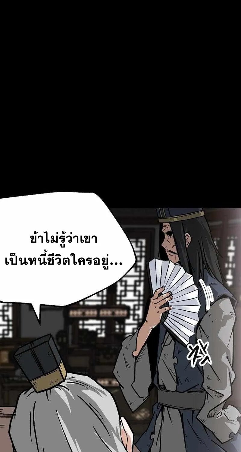 Kangho Apocalypse - หน้า 74