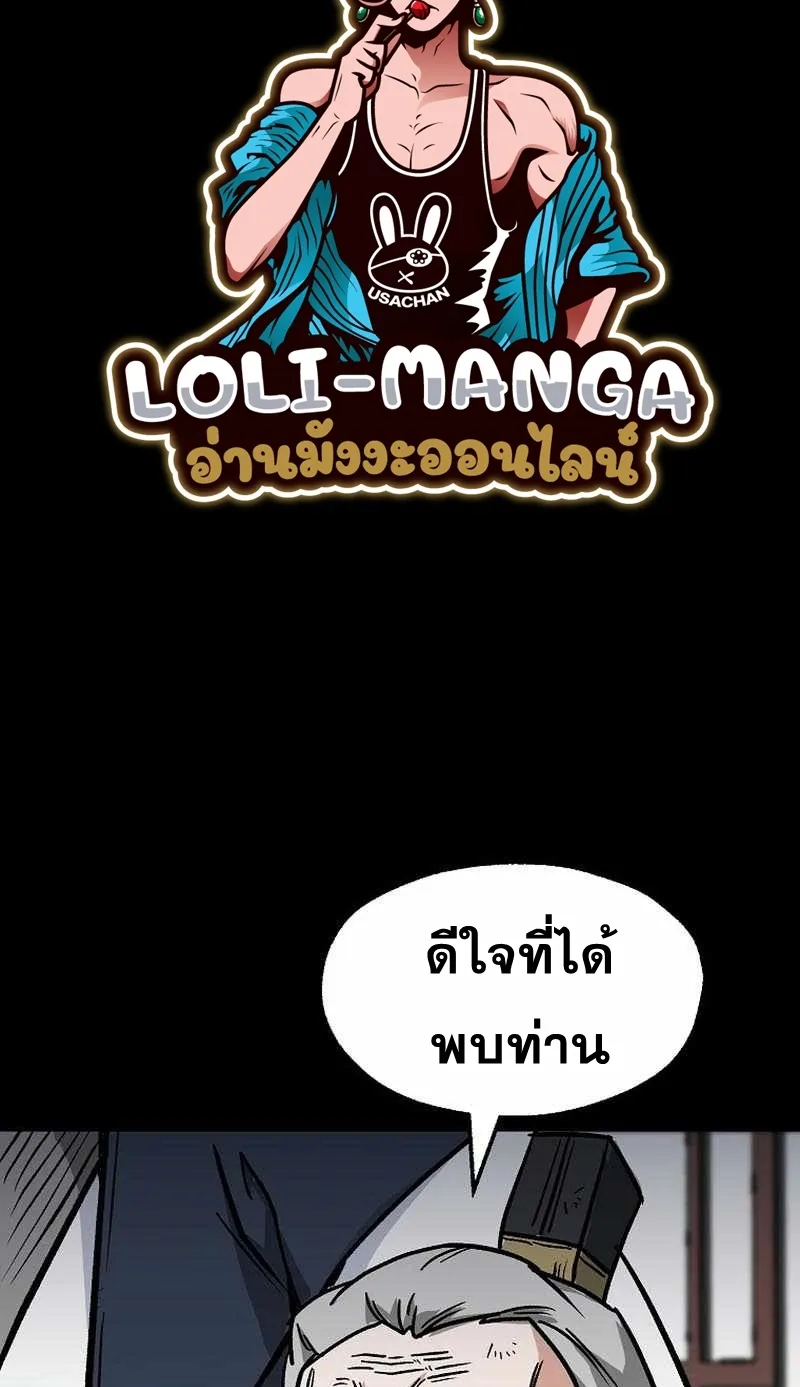 Kangho Apocalypse - หน้า 76