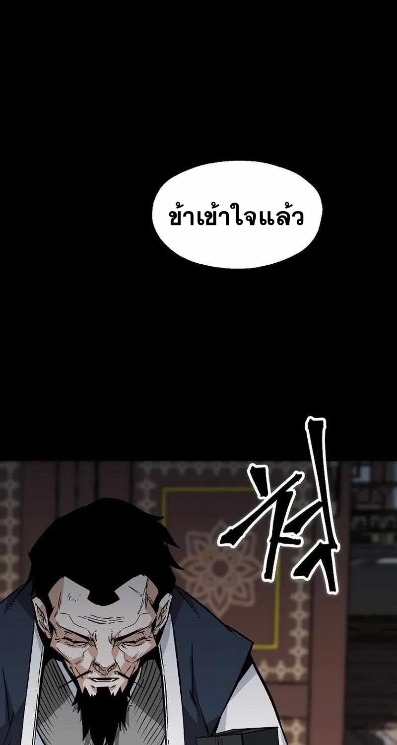 Kangho Apocalypse - หน้า 88