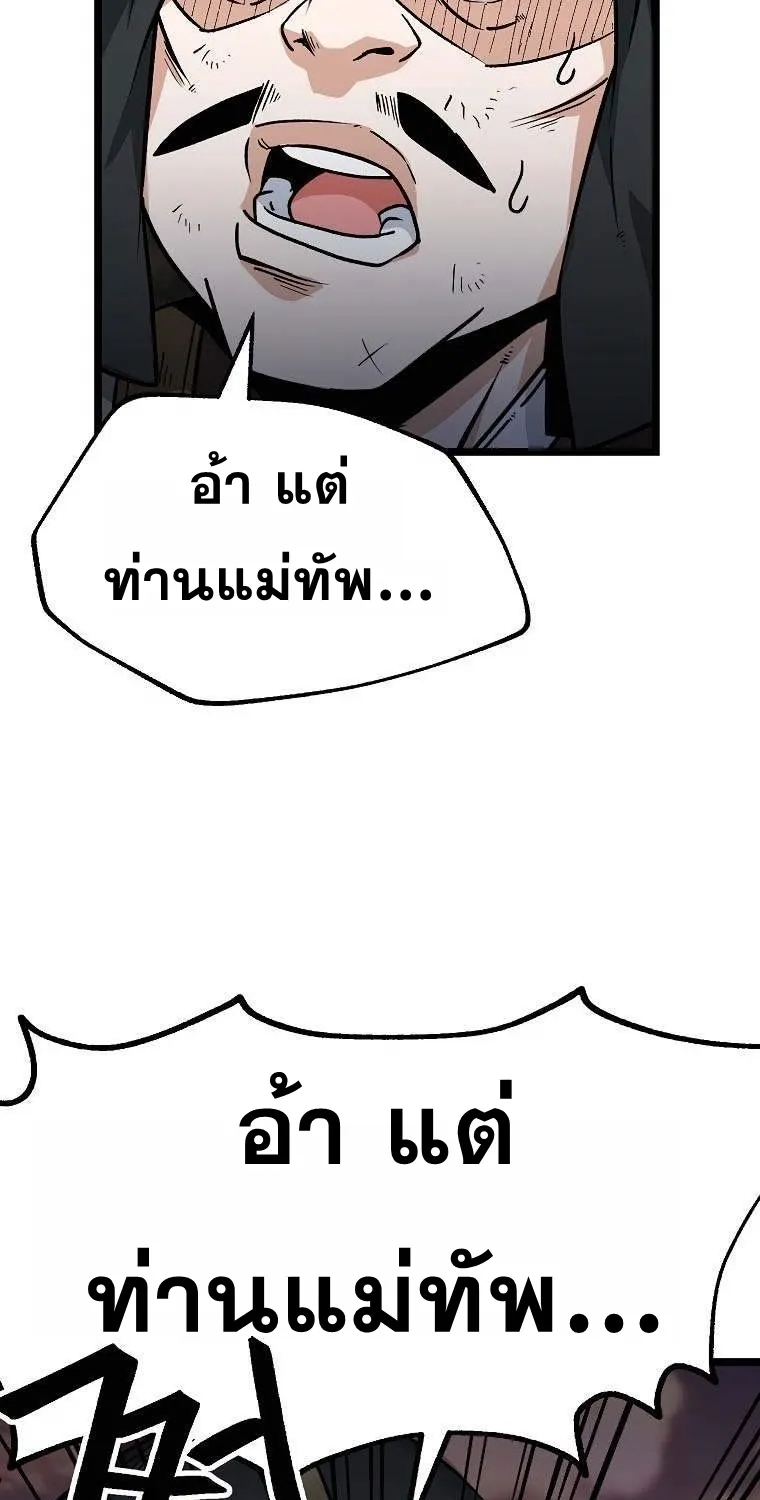 Kangho Apocalypse - หน้า 1