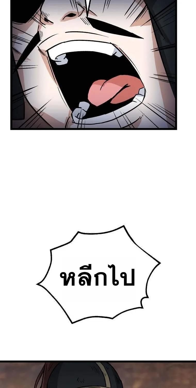 Kangho Apocalypse - หน้า 10