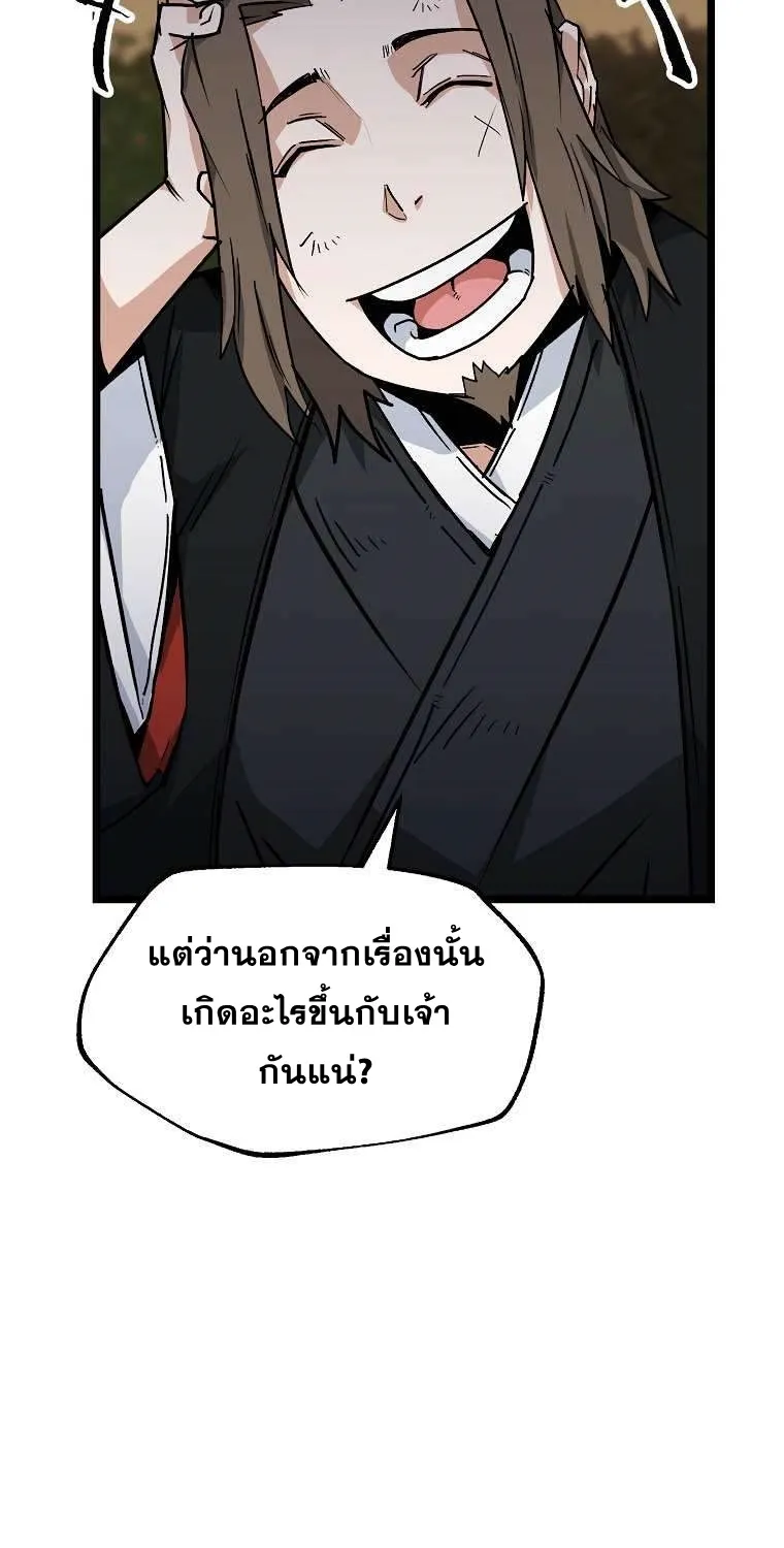 Kangho Apocalypse - หน้า 102