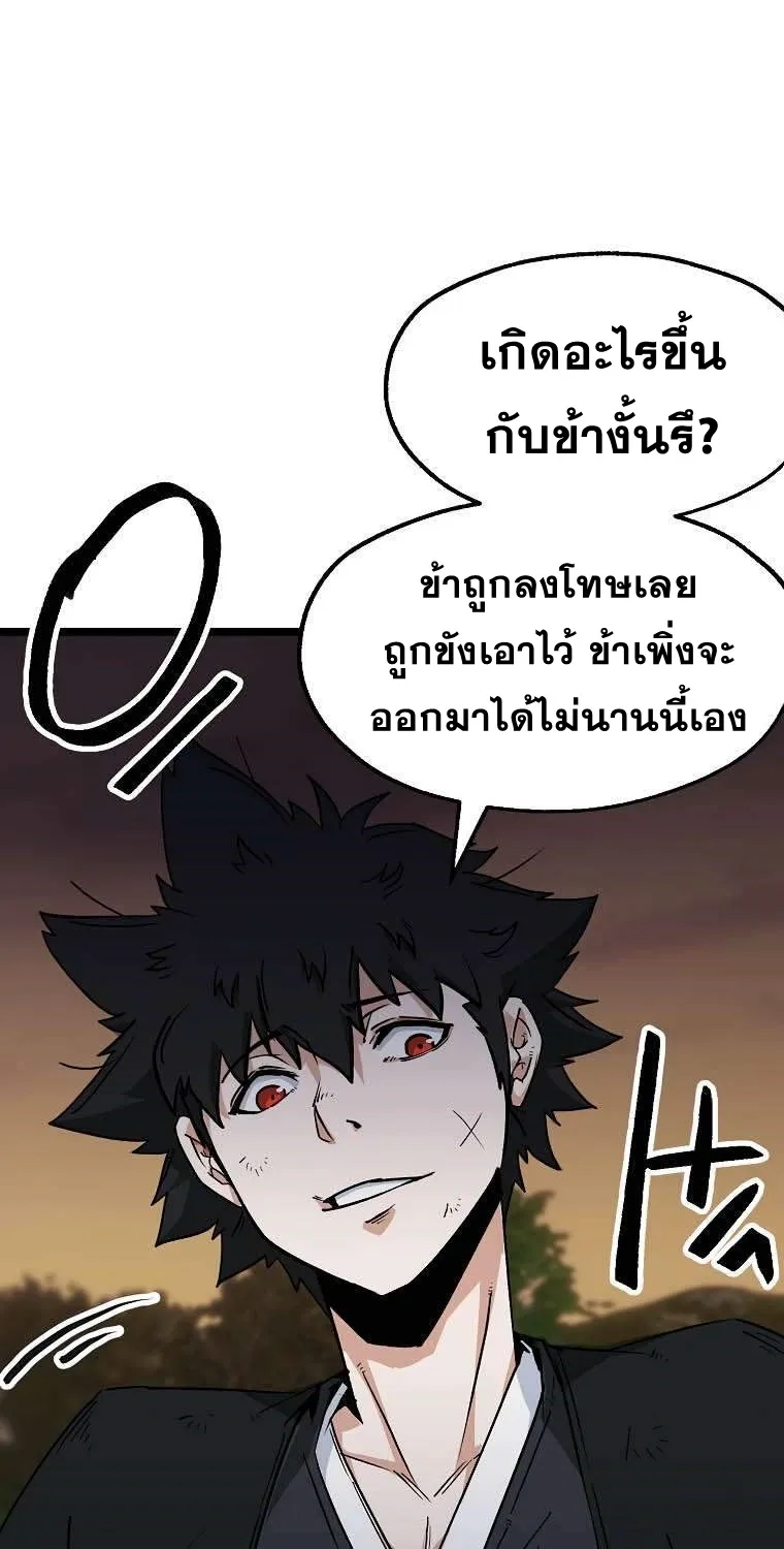 Kangho Apocalypse - หน้า 103