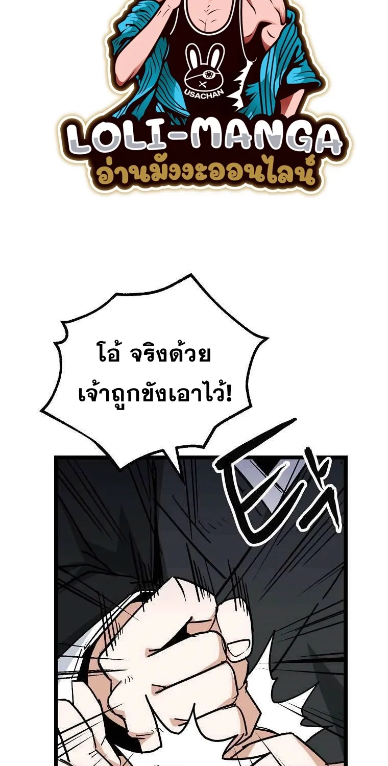 Kangho Apocalypse - หน้า 105