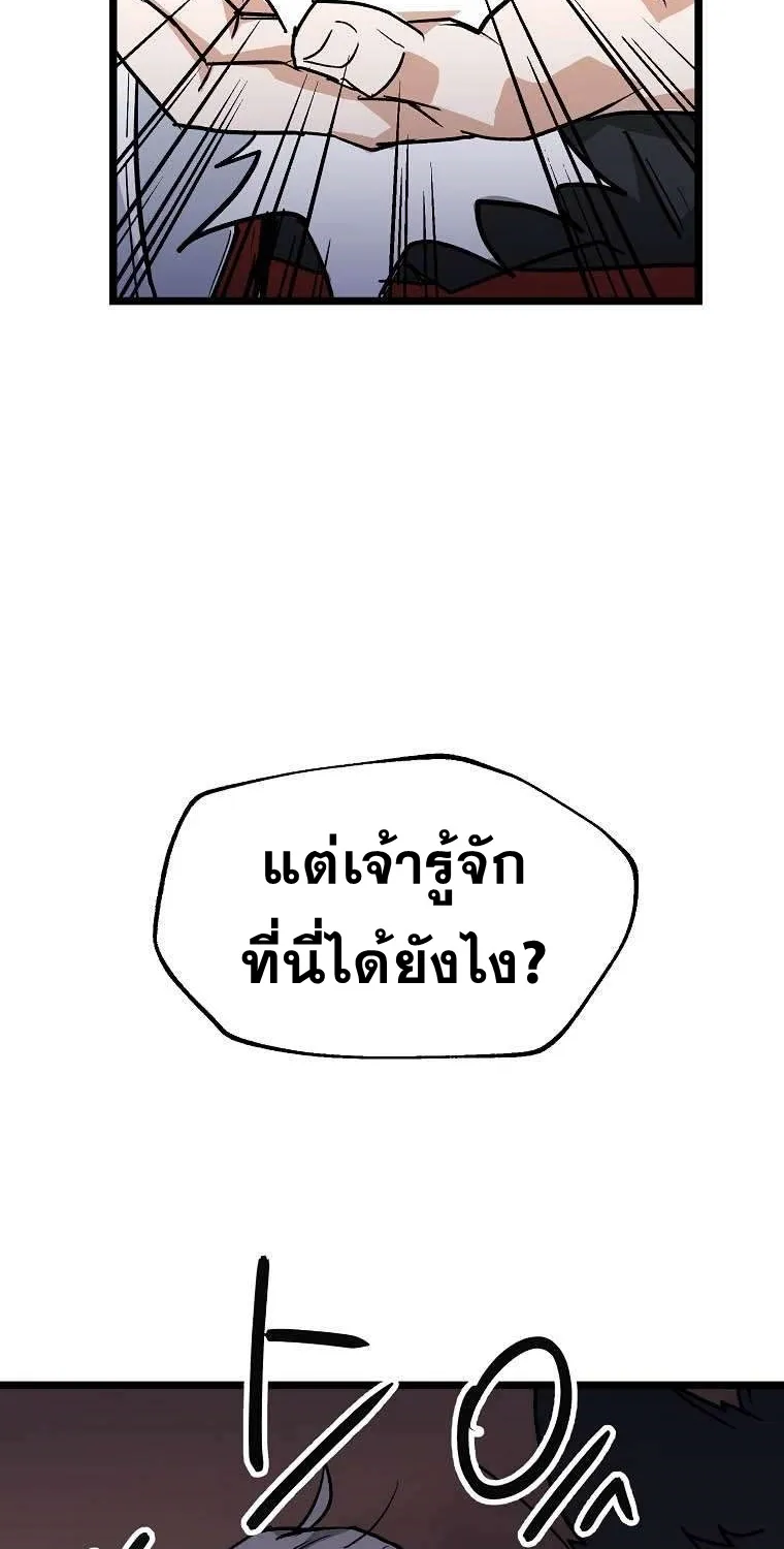 Kangho Apocalypse - หน้า 106