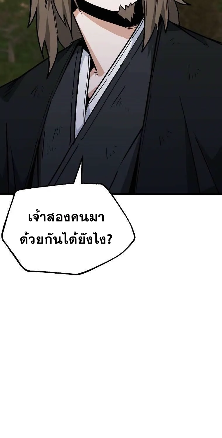 Kangho Apocalypse - หน้า 109