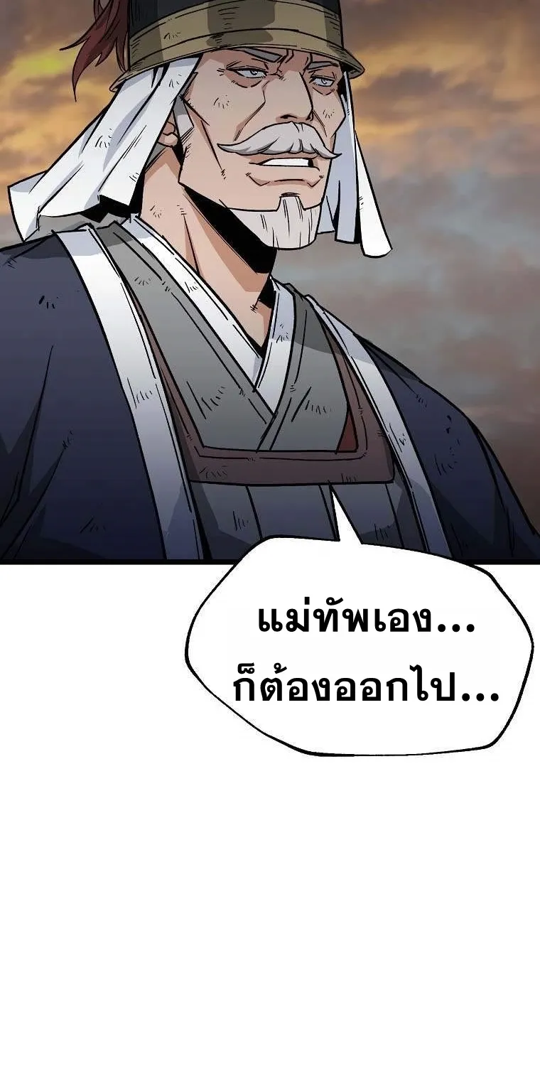 Kangho Apocalypse - หน้า 11