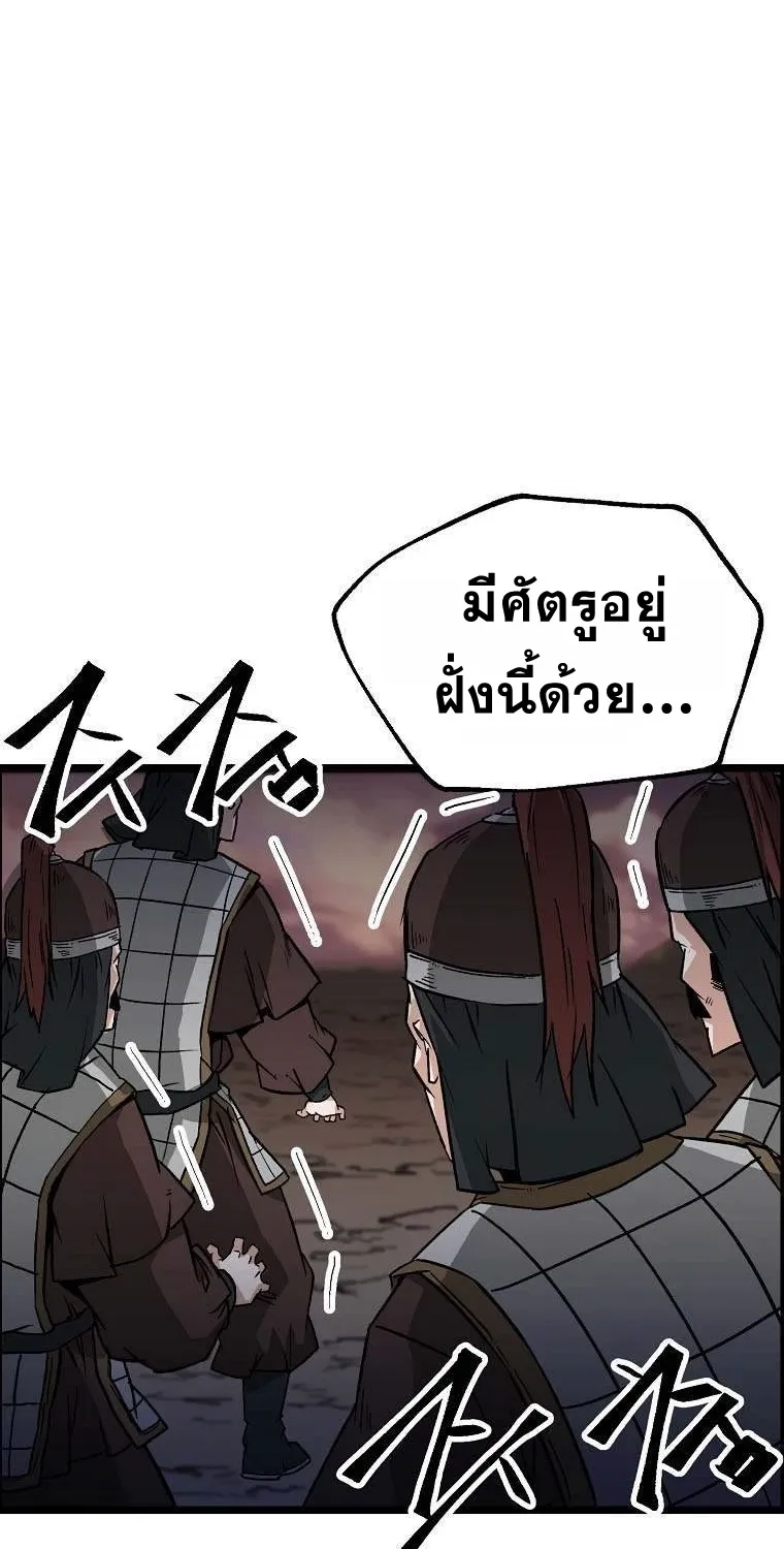 Kangho Apocalypse - หน้า 22