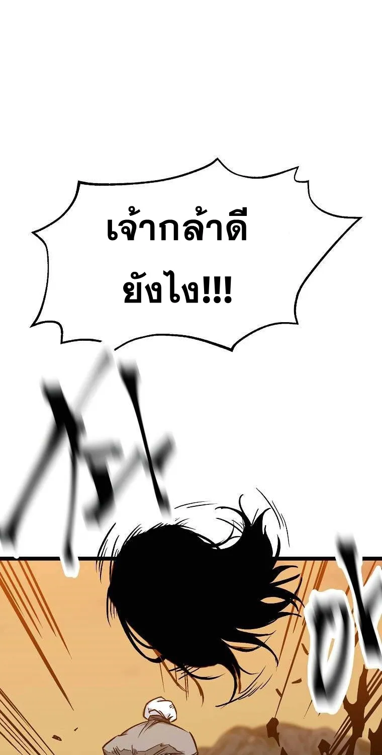 Kangho Apocalypse - หน้า 29