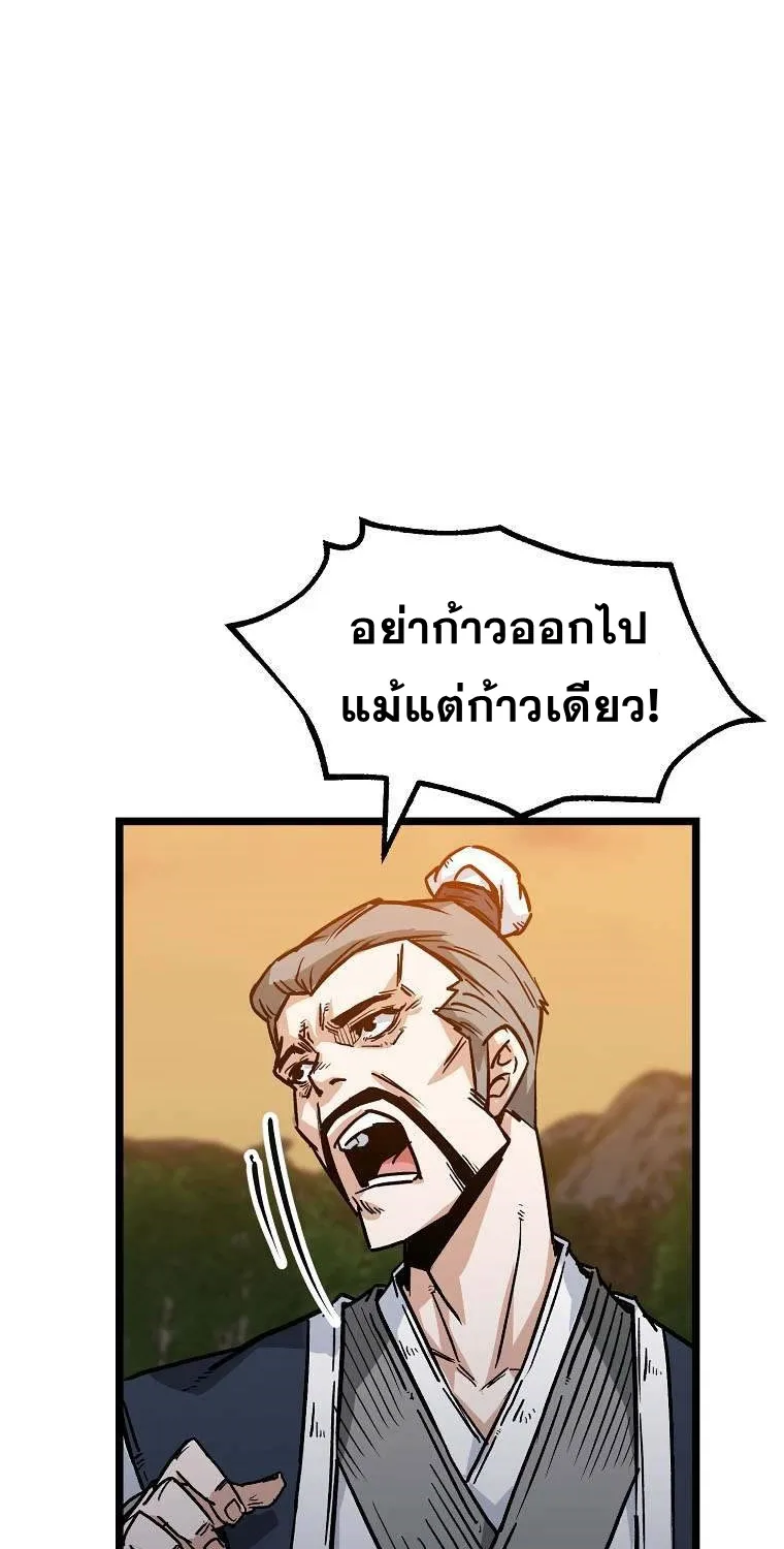 Kangho Apocalypse - หน้า 31