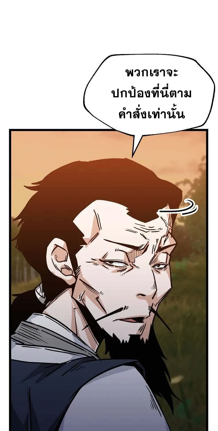 Kangho Apocalypse - หน้า 35