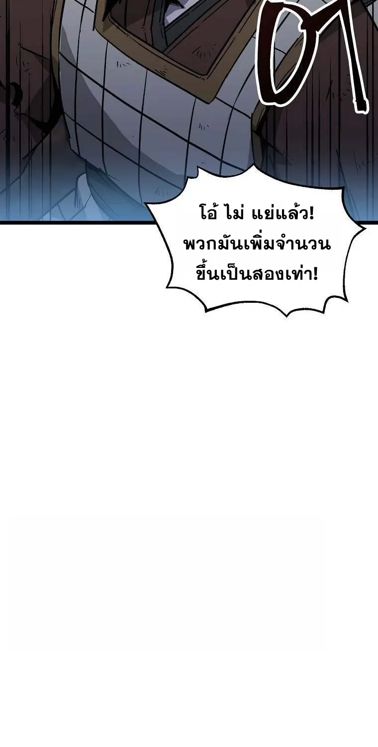 Kangho Apocalypse - หน้า 7