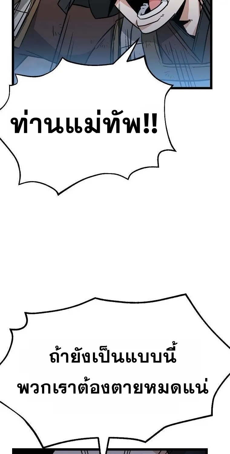 Kangho Apocalypse - หน้า 9