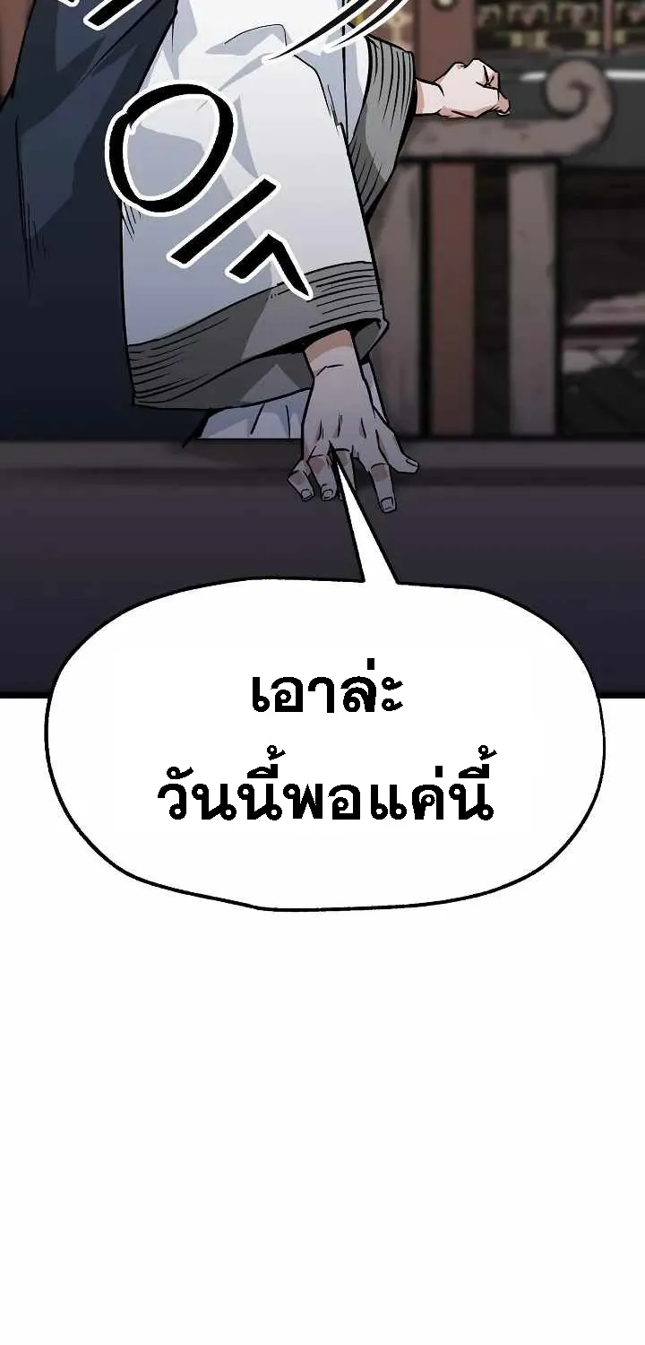 Kangho Apocalypse - หน้า 17