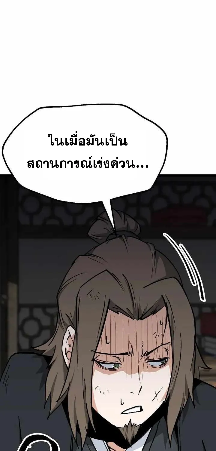 Kangho Apocalypse - หน้า 23